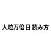 Thumbnail of related posts 120