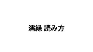 Thumbnail of post image 148